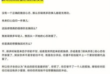 从分手到重修旧好——挽回女友的正确方式（分手后的挽回女友技巧和实用方法）