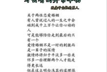 女人出轨的“敏感期”剖析（探寻女人出轨的内在原因，帮助男人守住爱情防线）