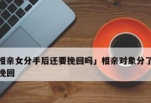 失去ta，如何拯救爱情（从分手到复合，挽回爱情的15个方法）