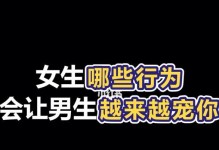 如何正确挽回你的另一半（成功恢复爱情的15个秘诀）