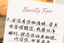 用真心守护你的未来（用真心守护你的未来）