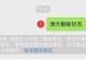 当对方拉黑你，如何挽回关系？（挽回关系的有效方法和技巧）