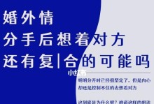 如何用婚外情挽回失去的爱情？（掌握以下15个技巧，重新点燃旧爱之火！）