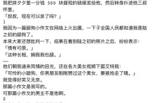 分手后，写给前男友的一封信（挽回还是放手？情感纠葛中的思考与抉择）