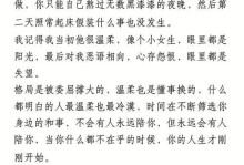 分手后想挽回？这些方法让你成功复合！（挽回爱情的秘诀、如何恰当表达、重建信任等关键步骤。）