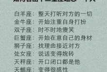 水瓶为何放弃天蝎的挽回，深度解析！（水瓶的担忧和挣扎，天蝎的失落和无奈。挽回爱情背后的心路历程。）