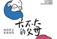 男人，永远的孩子（为什么有些男人一辈子长不大？）