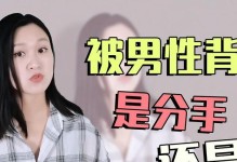 如何判断分手后能否复合？（探讨复合的迹象和条件）