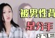 如何判断分手后能否复合？（探讨复合的迹象和条件）