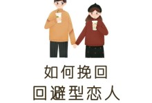 如何挽回误会的爱人