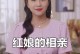 如何判断女生是否单身（15个小技巧助你轻松了解她的情感状态）