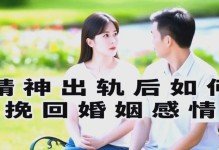 男友出轨怎么挽回？（从5个方面分析让你成功挽回他的心。）