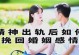 男友出轨怎么挽回？（从5个方面分析让你成功挽回他的心。）