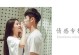 如何在父母不同意的情况下挽回分手男友？