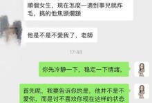 分手后的挽回，该怎么做？（重修旧好、挽回爱情的秘诀）