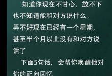 如何用温暖的话语挽回分手女友？（以发给快分手女生的话为例，教你恢复感情的诀窍。）
