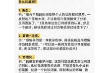 如何挽回分手的射手座男生？（星座分析+恋爱攻略，让你重拾爱情火苗）