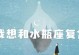 水瓶座挽回指南（如何重新赢得水瓶座的心）