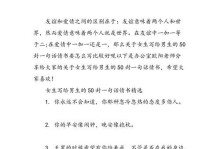 爱在屏幕前，缘定相遇（网恋情书感动她，一份爱情永不变）