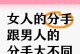 分手后还能和好吗？（探讨恋人分手后重新在一起的可能性，）