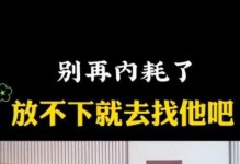 失去男友的你，还能怎么挽回？（分手后被拉黑的你，该如何重获他的心？）