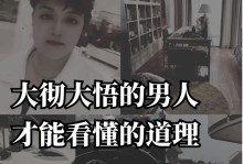 老公不努力，家庭难安宁（如何帮助老公实现自我价值）