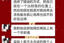 复合的决定——想和前任复合，该怎么说？（如何用恰当的语言表达复合的想法？/）