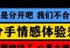 揭秘以假性分手，如何挽回真正的爱情？（15个实用方法，教你轻松重拾爱情）