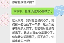 女朋友提出分手该怎么办？（分手原因分析与应对策略，提高情感沟通技巧）