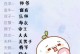 探寻十二星座女的独特魅力之源与内涵（探寻十二星座女的独特魅力之源与内涵）
