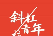 成为斜杠青年的好处（掌握多项技能，实现多重价值）