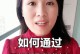 13个必问问题，婚姻之前一定要问清楚！（为什么要问这13个问题？）