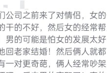 如何在办公室发展恋情？（办公室恋情的利与弊及如何处理）