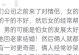 如何在办公室发展恋情？（办公室恋情的利与弊及如何处理）