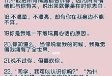 如何正确面对男友异地恋？（建立信任、保持联系、调整心态是关键）