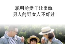 老公外遇该怎么处理？（如何面对老公的出轨？应该采取什么措施？失去信任该如何重建？）