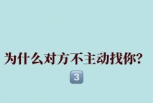 男人提出分手说不爱了，是否真的无法挽回？（探究男人提分手的原因与挽回的可能性）