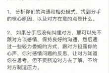 挽回分手的爱情（失去不是终点，挽回才是开始；如何让对方重新爱上你）