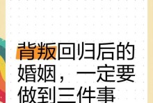 夫妻感情淡化了怎么办？——如何修复破裂的婚姻（15个方法帮你重新点亮爱情之火）