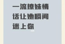 一句打动心灵的情话，让你成为撩妹高手（15句土话情话教你征服女神的心）