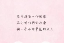 情书挽回法（让分手后的他/她主动挽留你的15个绝招）