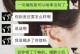 分手后被拉黑，如何处理心理和情感问题？（分手后的情感反应，如何应对？）
