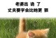 老婆出轨了该怎么办？（如何面对婚姻中的不忠行为）