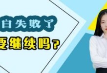 表白失败，如何挽回友谊？（从诚恳道歉到重建信任，不要放弃挽救友谊）