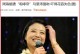 揭秘周海媚与鲁豫的情史，惊人内幕曝光！（真相大白，一探两位女性名人的感情经历！）