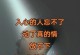 如何成功挽回男友的心（用这些方法让你的男友重新爱上你）