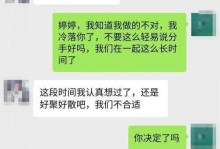和平分手的正确姿势（挽回爱情的秘诀和技巧）