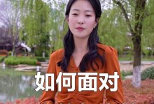 如何挽回老公的心？（当老公喜欢上别人，你该怎么办？）