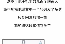 如何应对撒谎女人（揭开谎言背后的真相与解决方法）