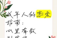 成年人的恋爱观（对于成年人的恋爱，婚外恋是否应该是选择之一？）